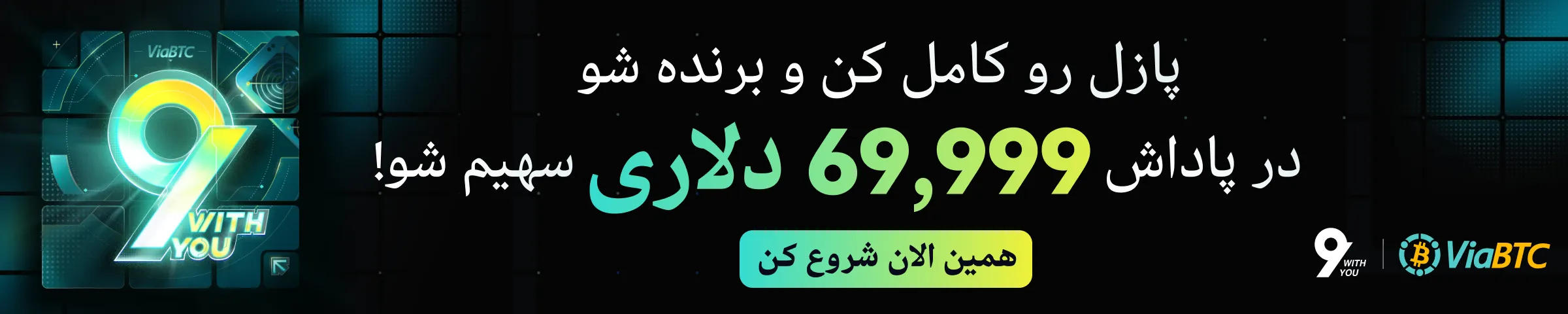 via-btc